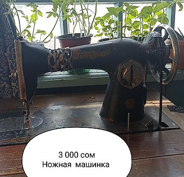 ноутбуки бишкек б у: Швейная машина Chayka, Электромеханическая — 1