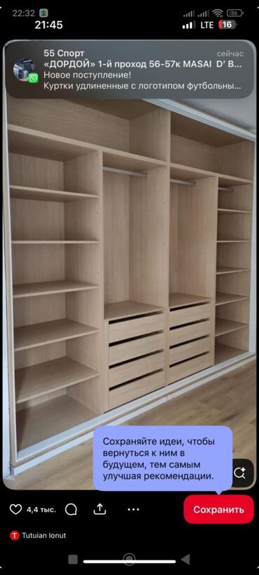 Мебель на заказ: Договорная — 16