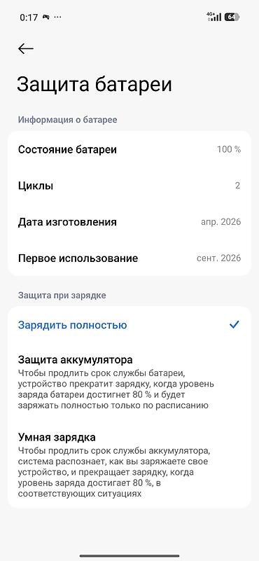 samsung note 3: Poco X8 Pro Max, Новый, 512 ГБ, цвет - Черный, 2 SIM — 2