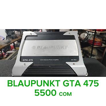 программатор для авто: АВТОМОБИЛЬНЫЙ УСИЛИТЕЛЬ BLAUPUNKT GTA 475 - 4/3/2‑канальный усилитель — 1