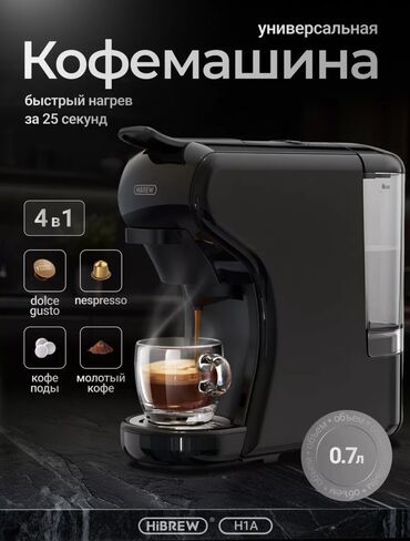 кофеварка delonghi капсульная: Кофеварка, кофемашина, Б/у, Самовывоз