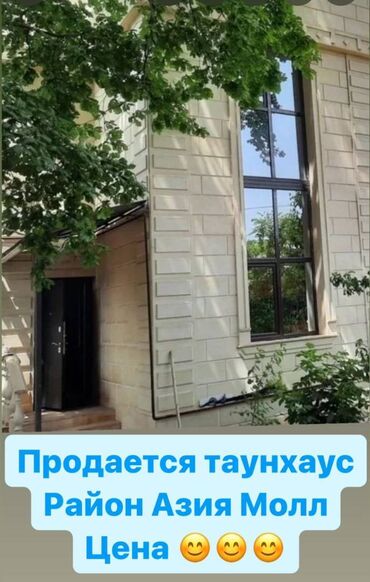 дом сары ой: Таунхаус, 120 м², 4 комнаты, Агентство недвижимости, Евроремонт