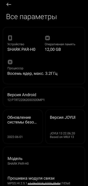 tilek: Игровой смартфон Black Shark 5 САТЫЛАТ 
БААРДЫГЫ ЗЫНК ИШТЕЙТ — 2