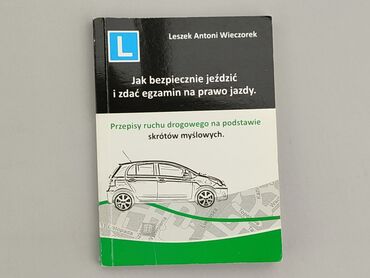 Book, genre - Educational, condition - Very good