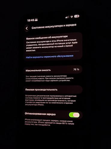 x300 pro: IPhone 14 Pro Max, Б/у, 256 ГБ, Deep Purple, Коробка, 76 % — 8