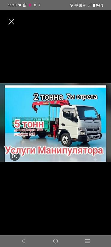 капот мтз 80: Стрела 7 м, 2 т, Борт 5000 кг — 1