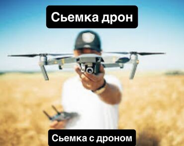 профессиональная видеосъемка и монтаж: Видеосъемка | С выездом | Аэросъемка с дрона