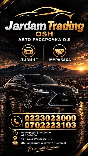 Компания | Кредит