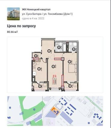 Продажа квартир: 2 комнаты, 80 м², Элитка, 2 этаж