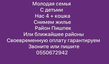 аренда жилья в кыргызстане: 1 м², 2 комнаты