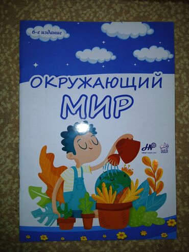 İş dəftərləri: Azərbaycan dili İş dəftəri 4-cü sinif — 23