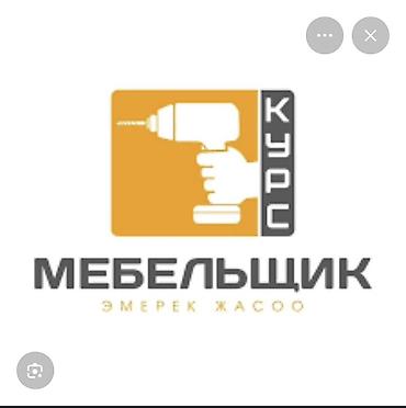 Обучение, курсы: Мебель жасап уйронуп, озунузго бир кесиптин ээси болуп алыныз! Окуу — 3