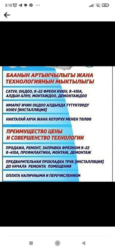 конденсат: Продажа и сервис кондиционеров любых марок и моделей Что делаем: - — 2