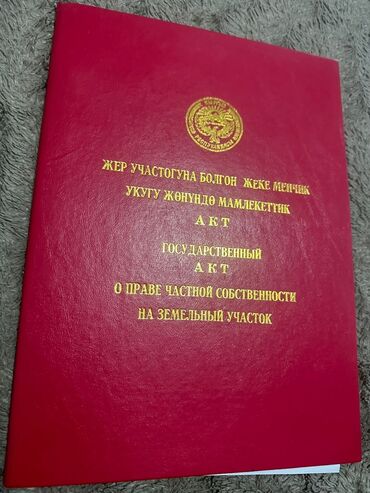форма для леденцов на палочке: Для строительства, Красная книга, Тех паспорт