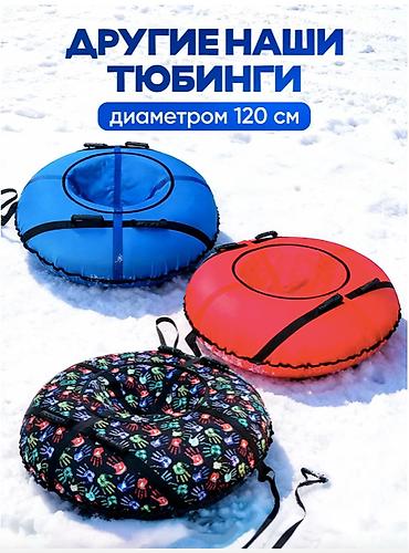 санаиа: ❄️🔥 ватрушка зимняя / тюбинг для катания 120 см — максимально прочная — 8