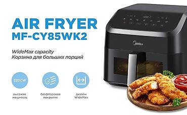 switch 2: Аэрогриль (Air Fryer) Midea MF-CY85WK2 - Объем корзины: 8,5 л — 3