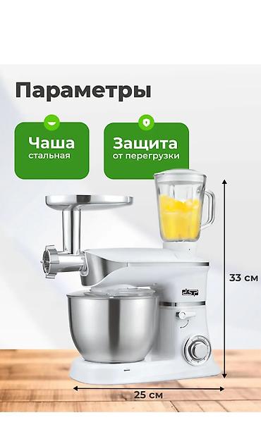 кухонный комбаин: Кухонный комбайн 3 в 1! 👉 Хотите один прибор и массу возможностей? — 8