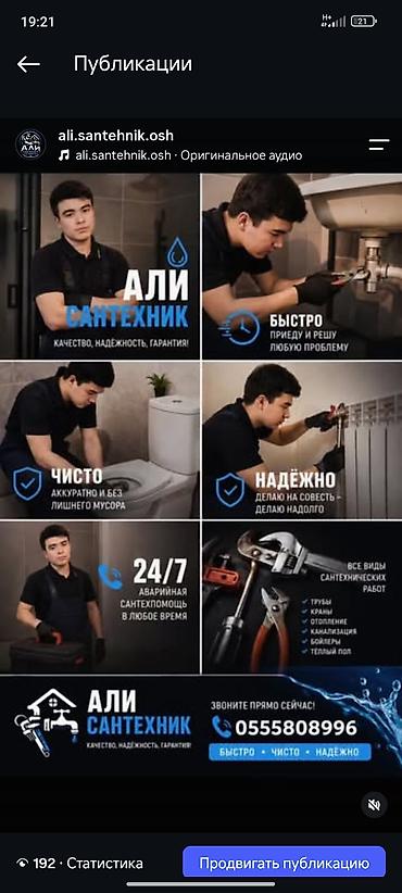 Мелкосрочные работы, Муж на час