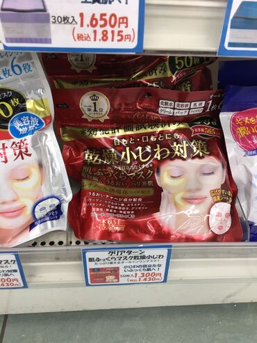 косметика по уходу за кожей: Уходовая косметика из Японии Маски