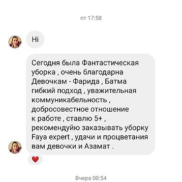 Клининговые услуги: Уборка помещений, | Генеральная уборка, Ежедневная уборка, Уборка после ремонта, | Офисы, Квартиры, Дома — 3
