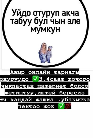 охрана дома: Удалённая работа онлайн - Формат: работа из дома в интернете -