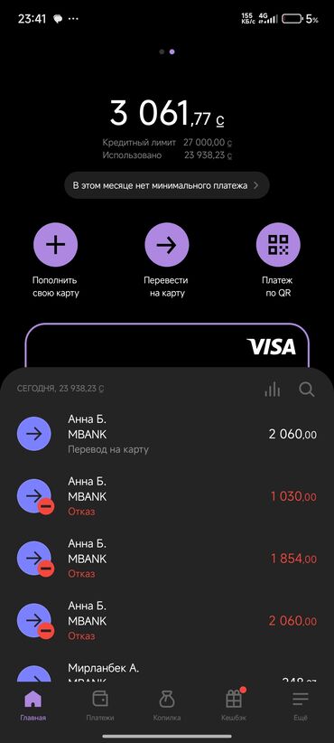 ресивер на тв: Плачу 100 сом за простую регистрацию в simbank. от вас требуется