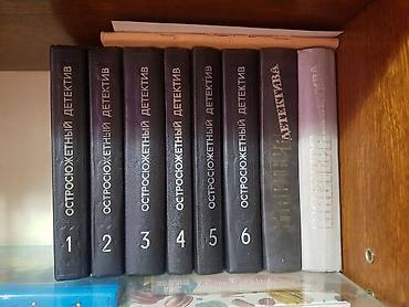 романтик: Фантастика и фэнтези, На русском языке, Б/у, Самовывоз — 6