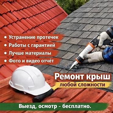 ремонт козырька балкона: Кровля крыши | Ремонт Больше 6 лет опыта — 1