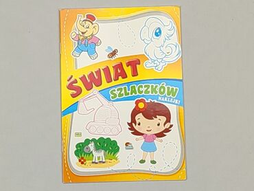 Stationery: Coloring book, condition - Ideal