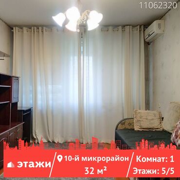 Продажа квартир: 1 комната, 32 м², 104 серия, 5 этаж