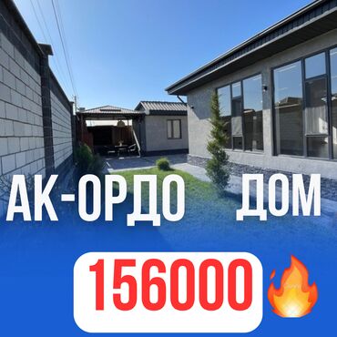 участок 4 гор больница: Дом, 130 м², 5 комнат, Агентство недвижимости