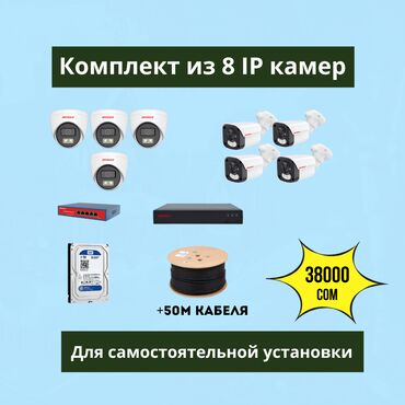 Видеонаблюдение: IP-камеры, комплект видеонаблюдения, уличные камеры, камеры для дома