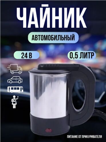 старинный самовар на дровах: Электр чайнек, Акысыз жеткирүү, Акылуу жеткирүү, Өзү алып кетүү