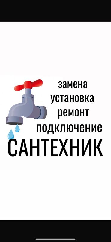 холодилник будка: Сантехниканы оңдоо 6 жылдан ашык тажрыйба