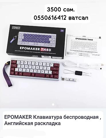 комтер: Клавиатура, Механическая, Bluetooth подключение, Размер: 40% — 1
