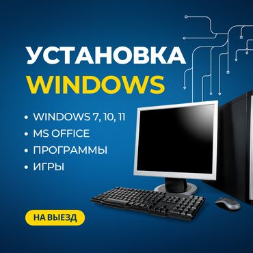 приём старых компьютеров: 🔧 Ремонт компьютеров и ноутбуков! ✅ Быстро, Качественно, Недорого!