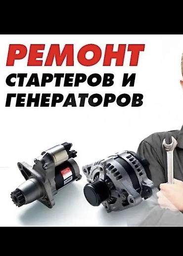 топливный: 🛠️ автоэлектрик на выезд 24/7 🛠️ 🚗 оперативный выезд по бишкеку и — 1