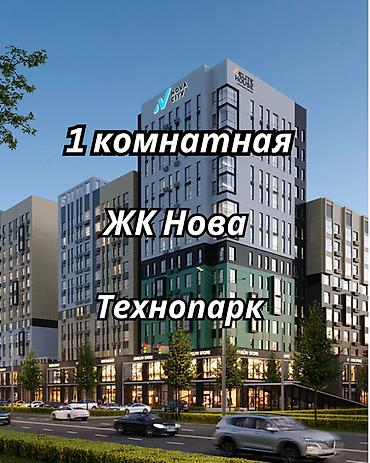 nova grant: 1 комната, 38 м², Технопарк Элитка, 1 этаж, ПСО (под самоотделку) — 1