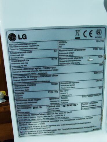 Техника для кухни: Холодильник LG, Б/у, Двухкамерный, De frost (капельный), 600 * 1560 * 550