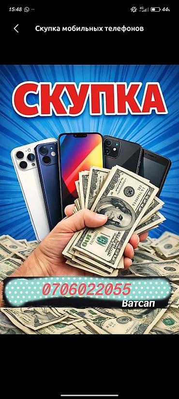 iphone se 2023: КУПЛЮ iPhone Кому Срочно 15-16-17/256 и выше Про или Про Макс по — 2