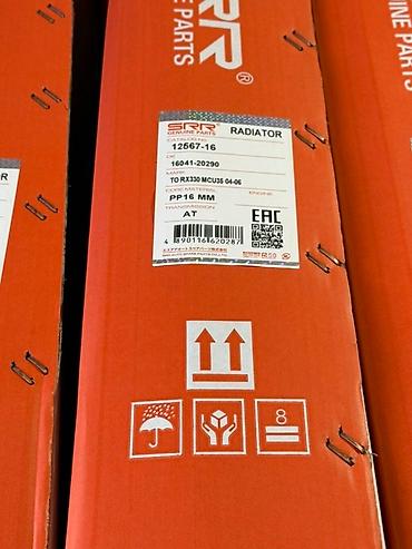 Радиаторы: Автомобильные радиаторы охлаждения SRR Genuine Parts. Основные — 5