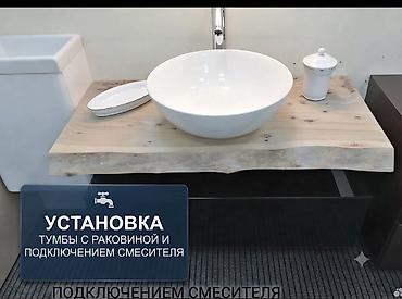 Сантехниктер: Сантехниканы орнотуу жана алмаштыруу 6 жылдан ашык тажрыйба — 6