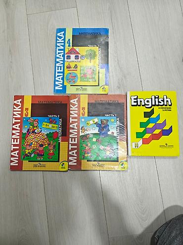 Детские книги: Продаю школьные книги всех классов: 4 класс: 🔴english 2, 2014 года — 3