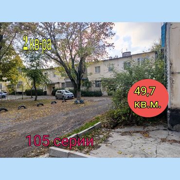 квара: 2 комнаты, 50 м², 105 серия, 2 этаж, Старый ремонт