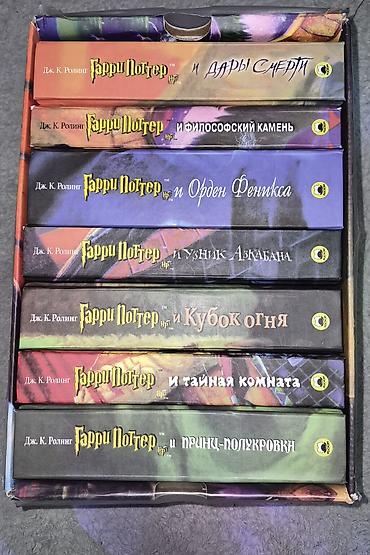 4 1 kitabı: 📚 Harri Potter kitablarının komplekti satılır! Rosmen nəşriyyatının — 2