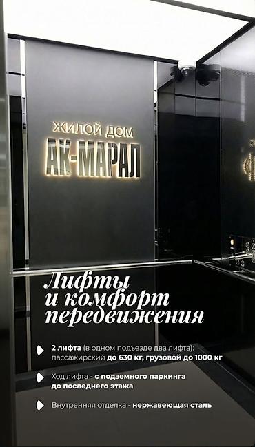 Другие строительные материалы: Жилой дом «Ак-Марал» — современный комплекс, активно строящийся в — 12