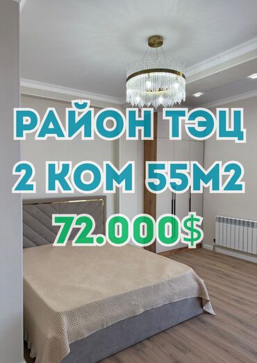 снять квартиру в районе автовокзала: 2 комнаты, 55 м², Элитка, 9 этаж, Евроремонт