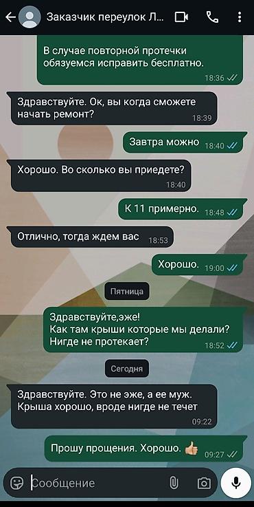 Кровля крыши: Кровля крыши | Монтаж, Демонтаж, Гидроизоляция Больше 6 лет опыта — 6