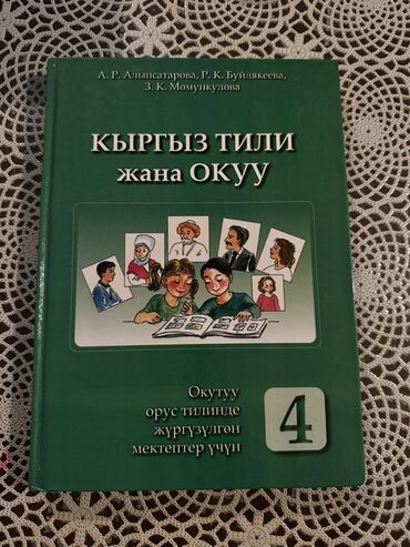 купить музыкальные инструменты бу: Продаю учебники