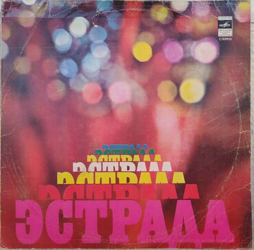 Vinil vallar: Vinil val, Pop, 1980 il, Ünvandan götürmə — 8
